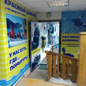 Фото от владельца Красноярский Подводный Центр, дайвинг-клуб