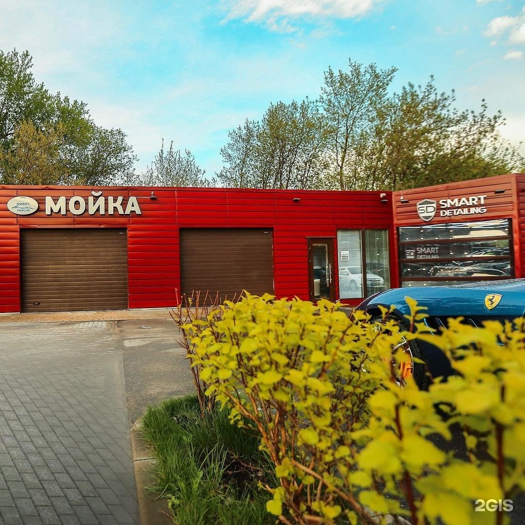 Автомойка острова Автомойка острова