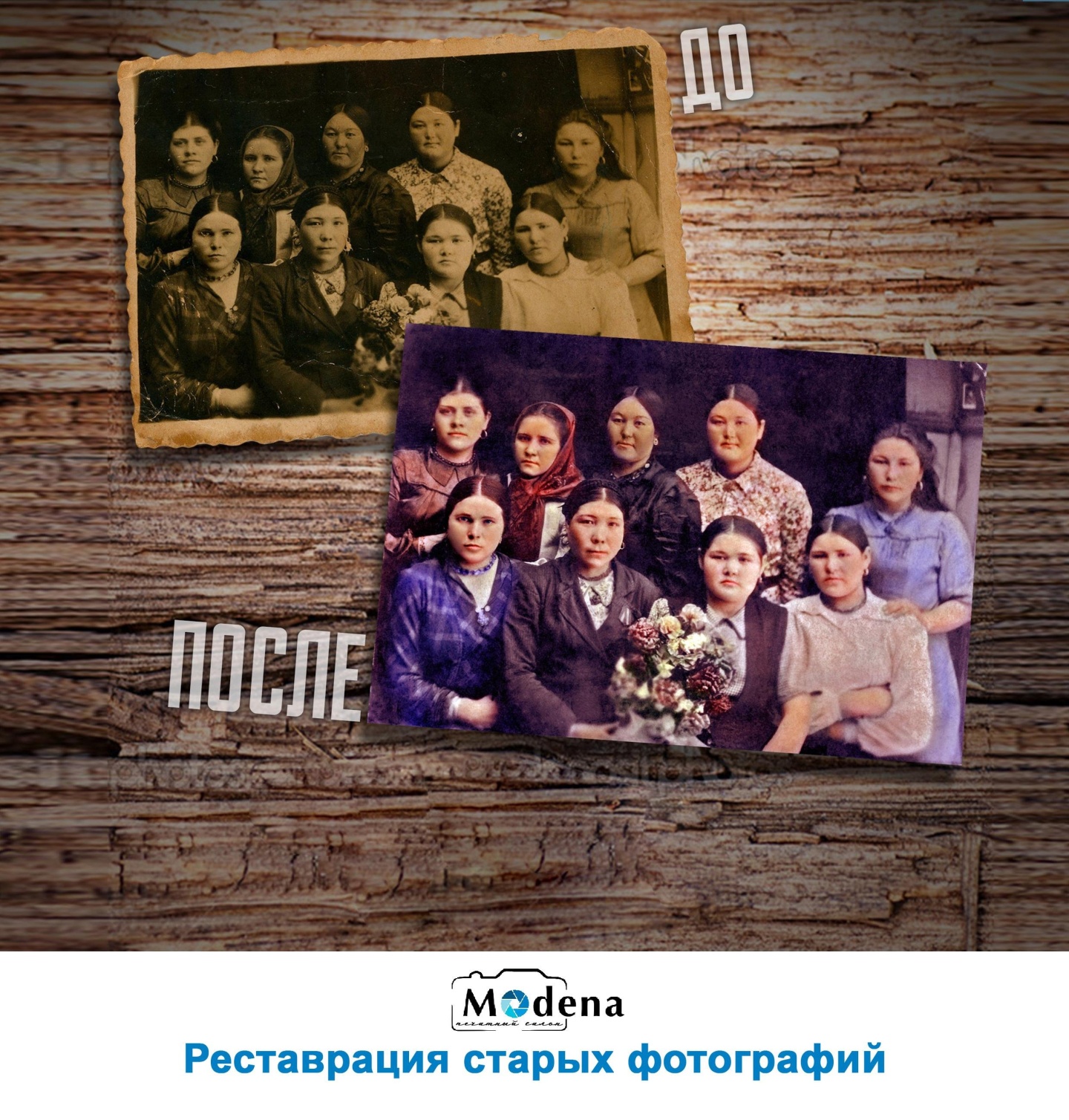 Реставрация уфа