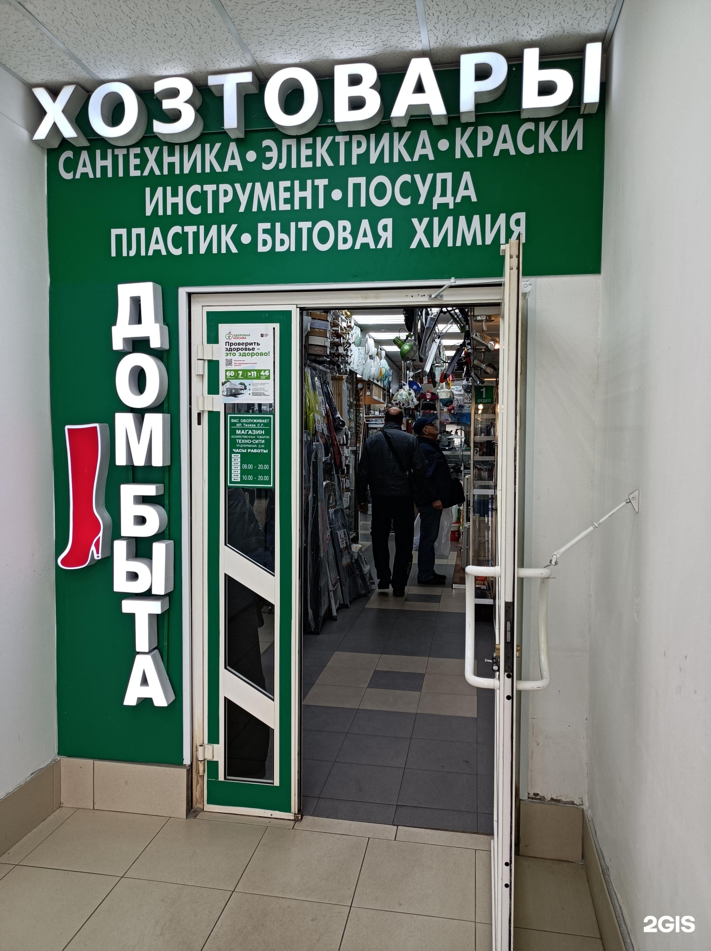 Техносити гомель. ТЕХНОСИТИ Ижевск. ТЕХНОСИТИ Краснодар. Хозяйственный магазин на Южнобутовской улице ТЕХНОСИТИ. ТЕХНОСИТИ Мирный