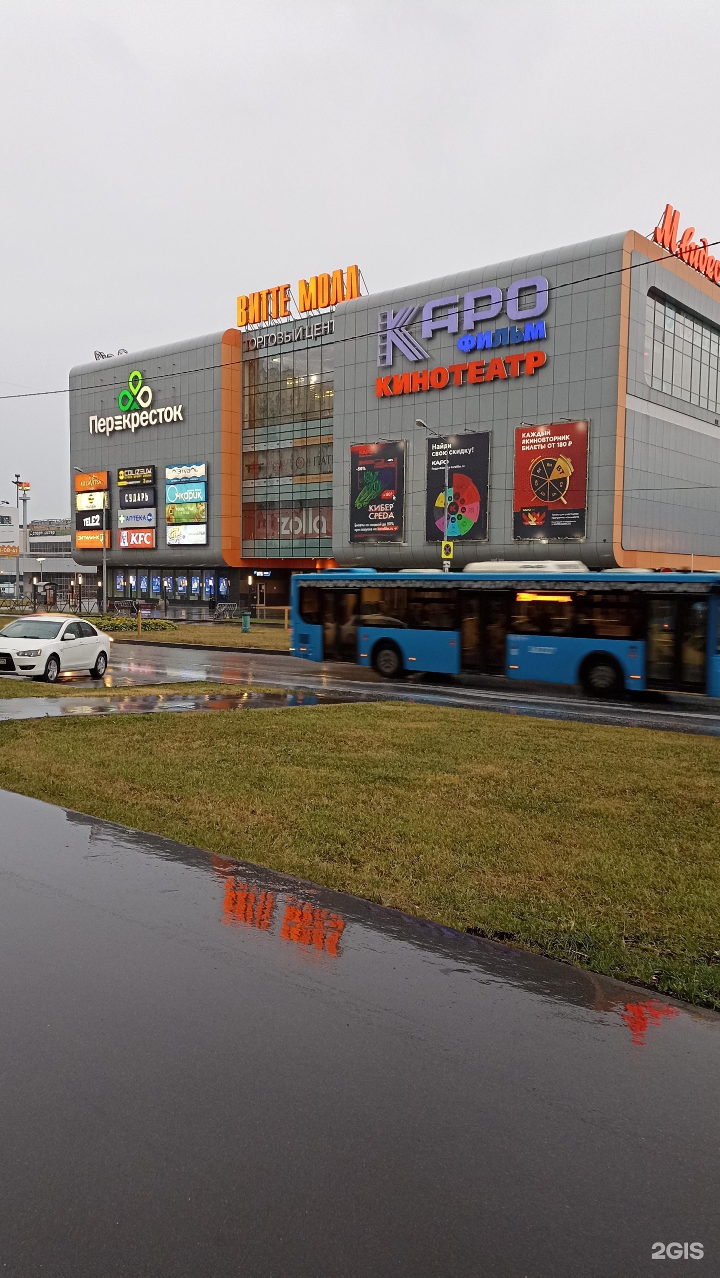 Витте молл. Витте Молл Москва. Витте Молл Южное Бутово. Витте Молл KFC. Витте Молл перекресток.