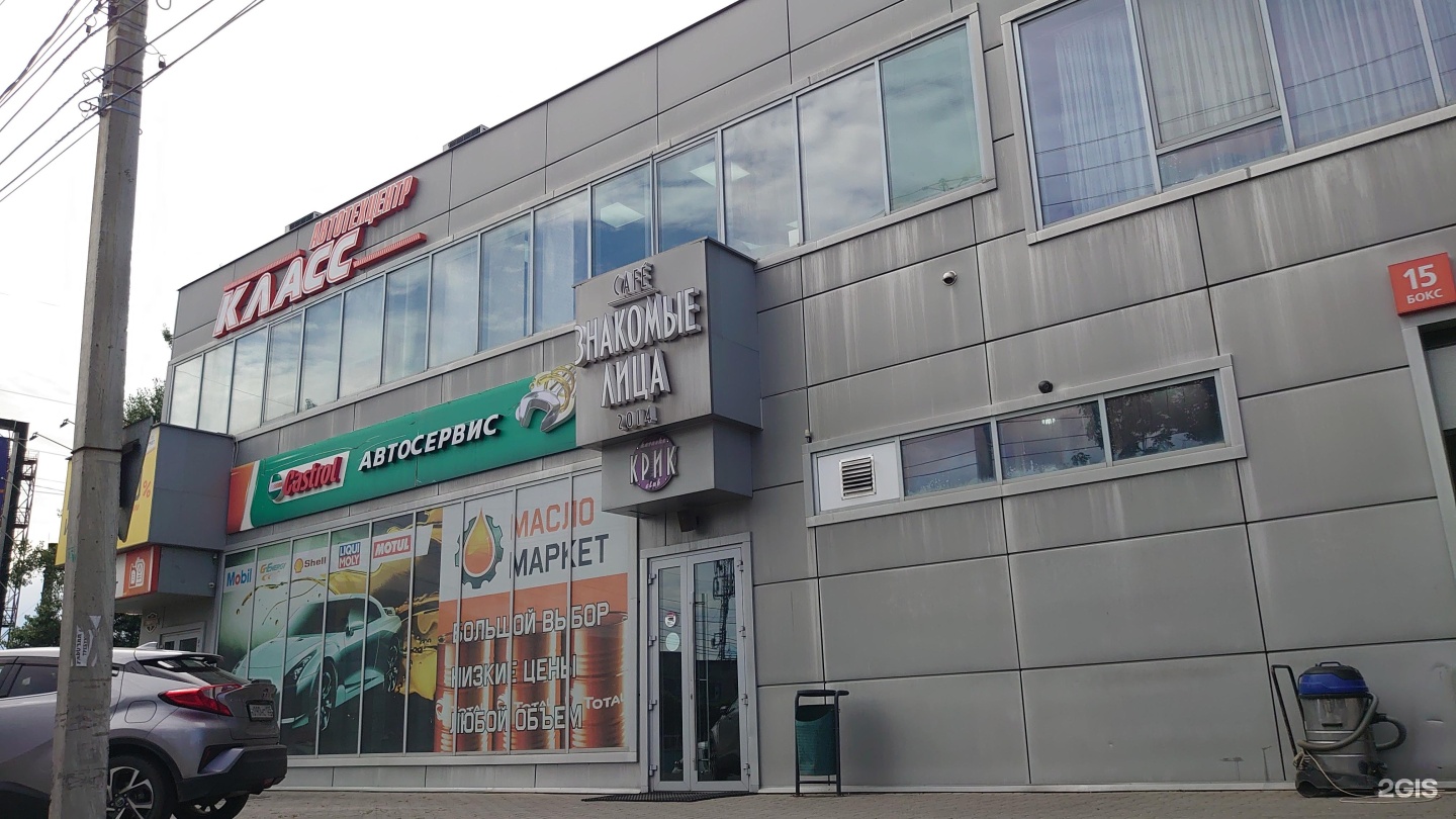 Автокомплекс класс уссурийск. Кафе знакомые лица уссурийск. Ул тимирязевская д. Тимирязева 2а георгиевск. Тимирязево 2.