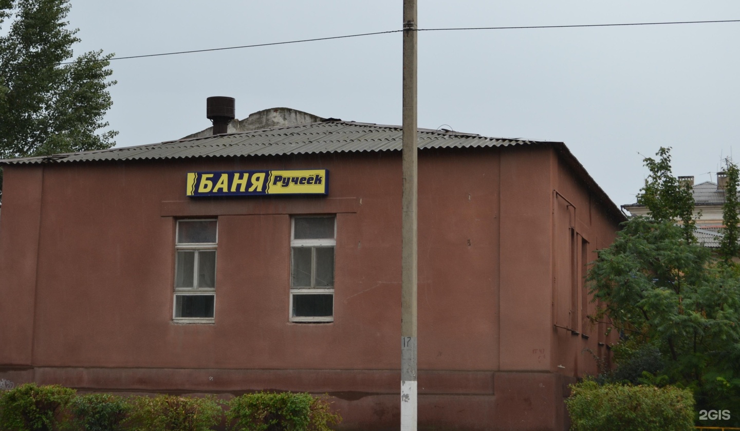 Жарка банька волгоград улица. Баня Ручеек Волгоград. River баня Барнаул. Баня Ручеек на Тракторном. Московская 2 Волгоград баня.