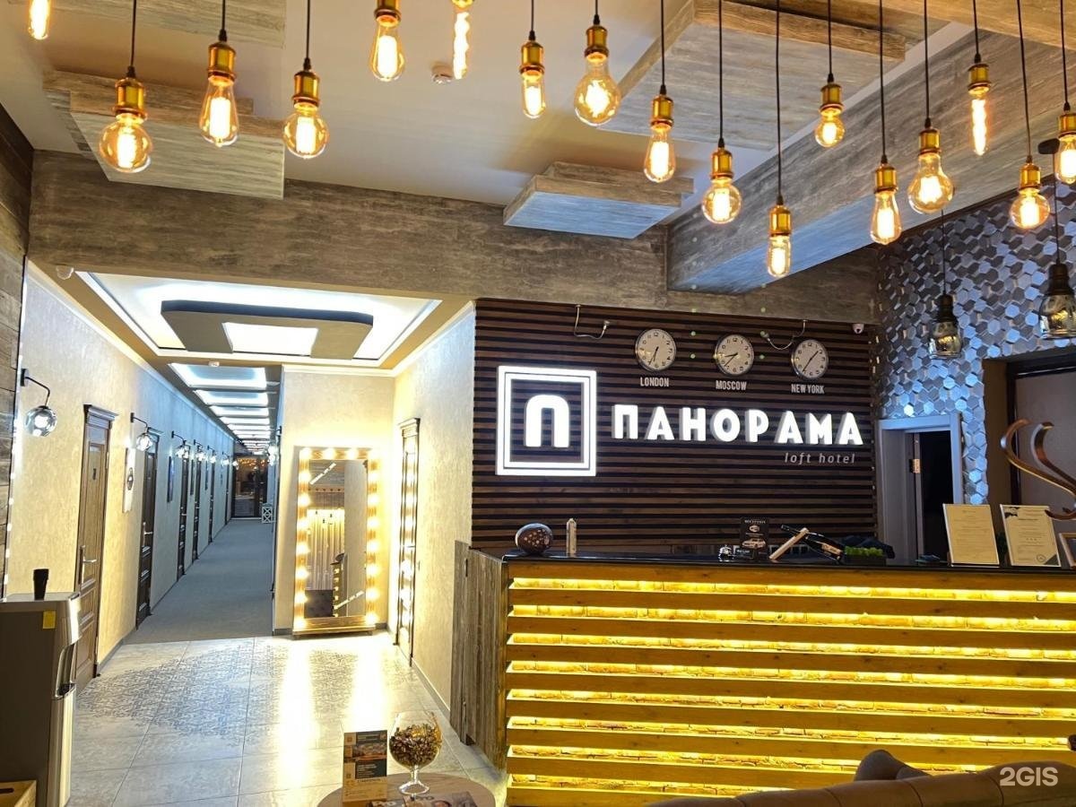 Панорама магас ресторан телефон