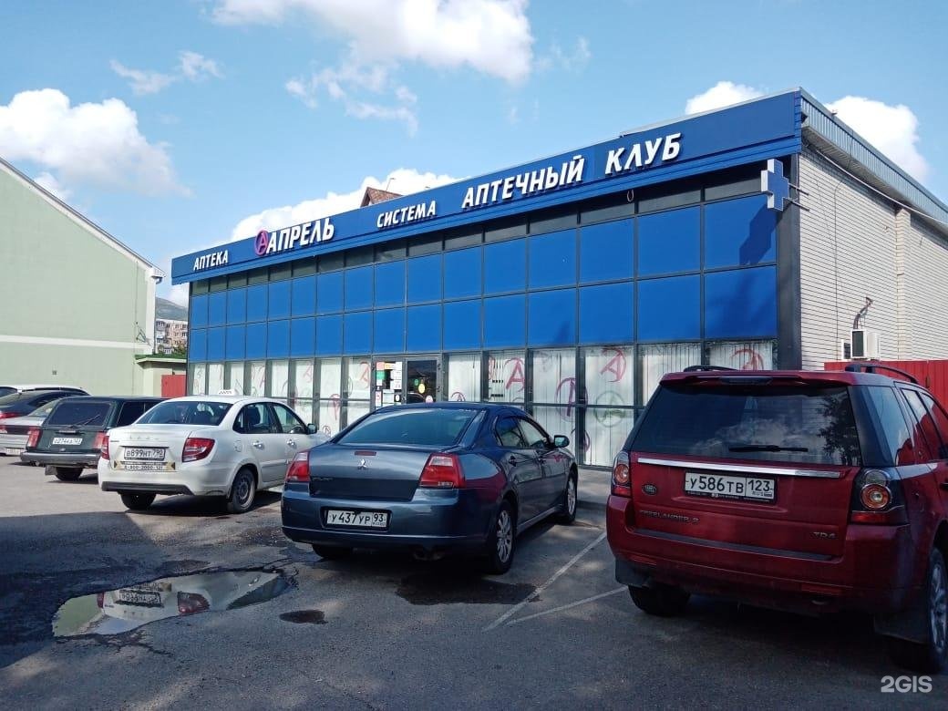 Новороссийская 65. Аптека апрель Цемдолина Новороссийск. Армавир Новороссийская 76 апрель аптека. Новороссийская 2 Армавир. Новороссийск в апреле.