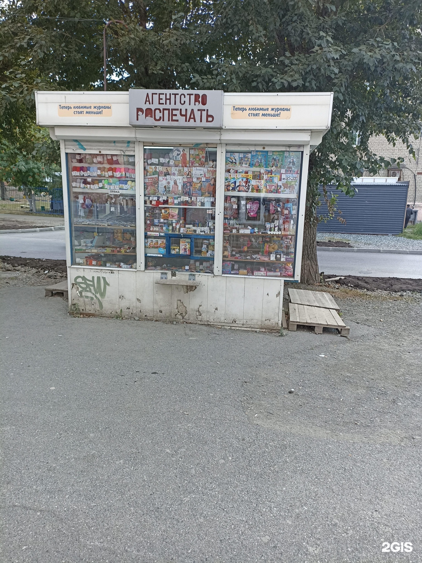 В киоске было на 20 штук. В киоске было на 20 штук