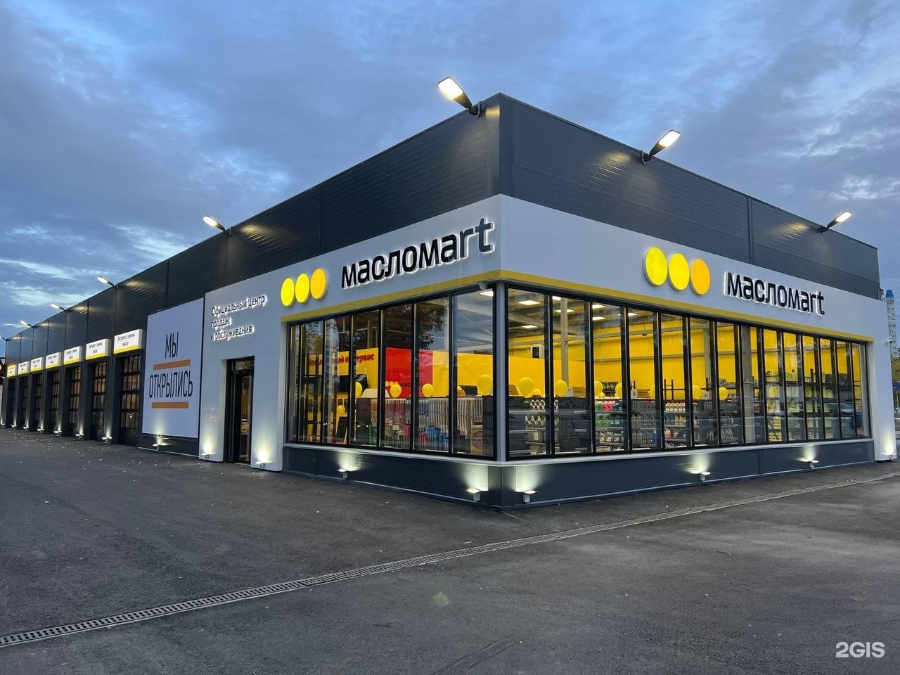 водительский проезд 20 время работы