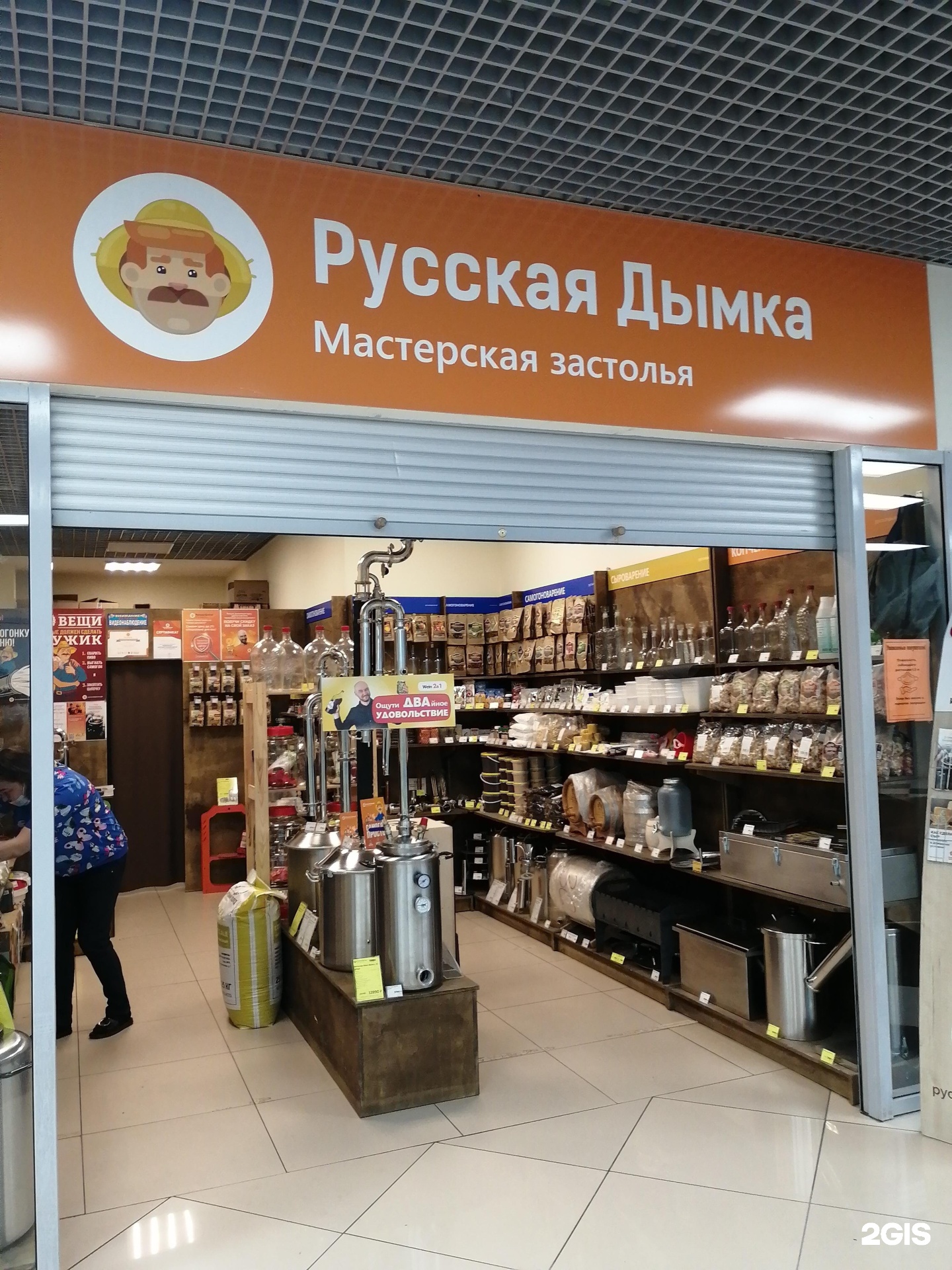 Русские дымки казань