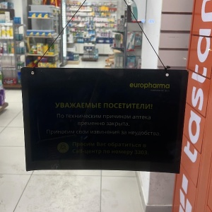 Фото от владельца Europharma, сеть аптек