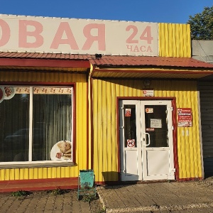 Фото от владельца Чуйский Тракт, столовая