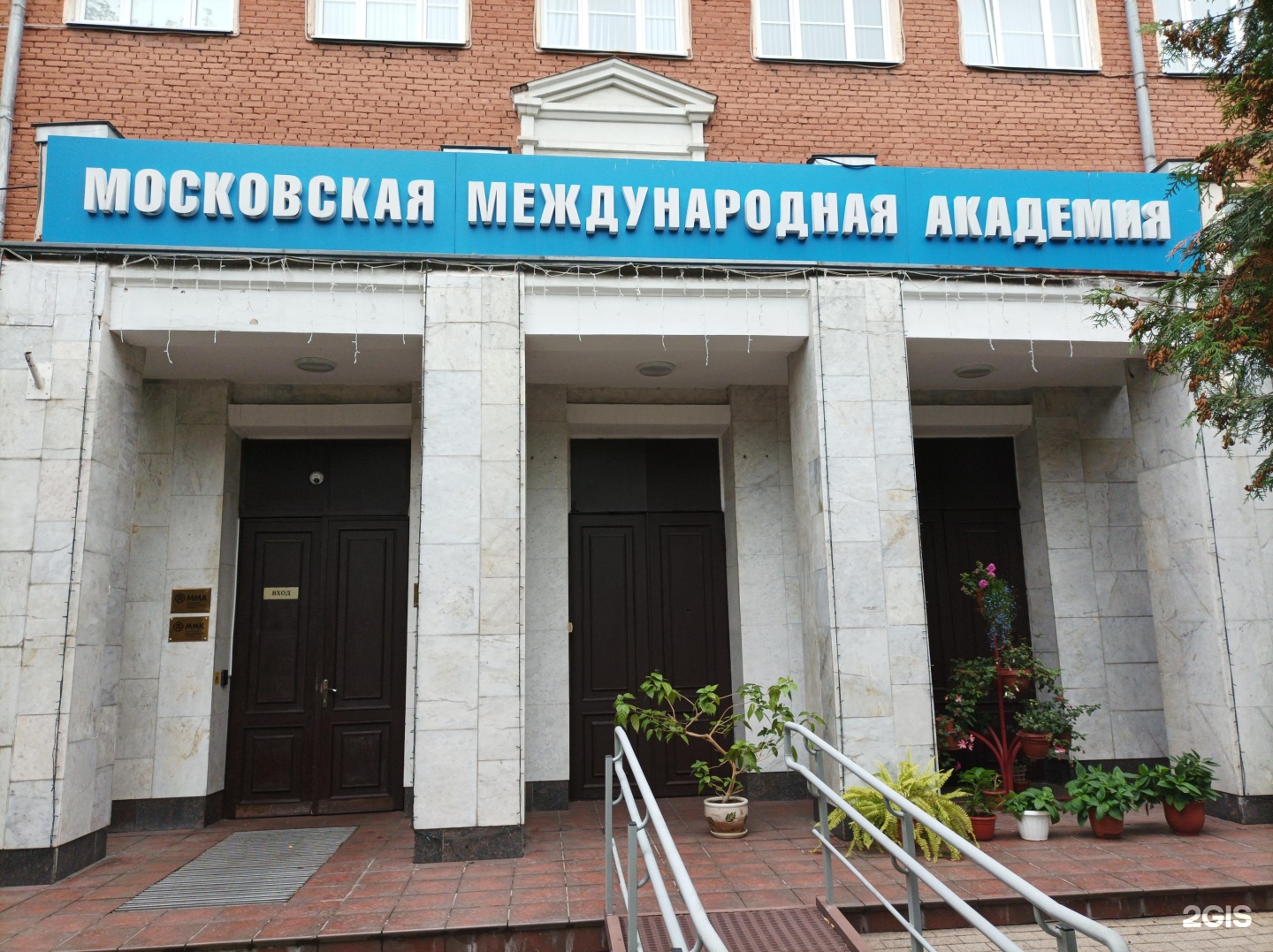 Московская международная академия