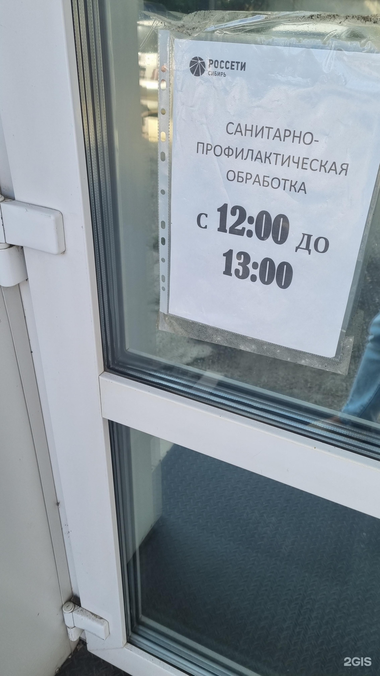 Красаромат Отзывы Покупателей Красноярск