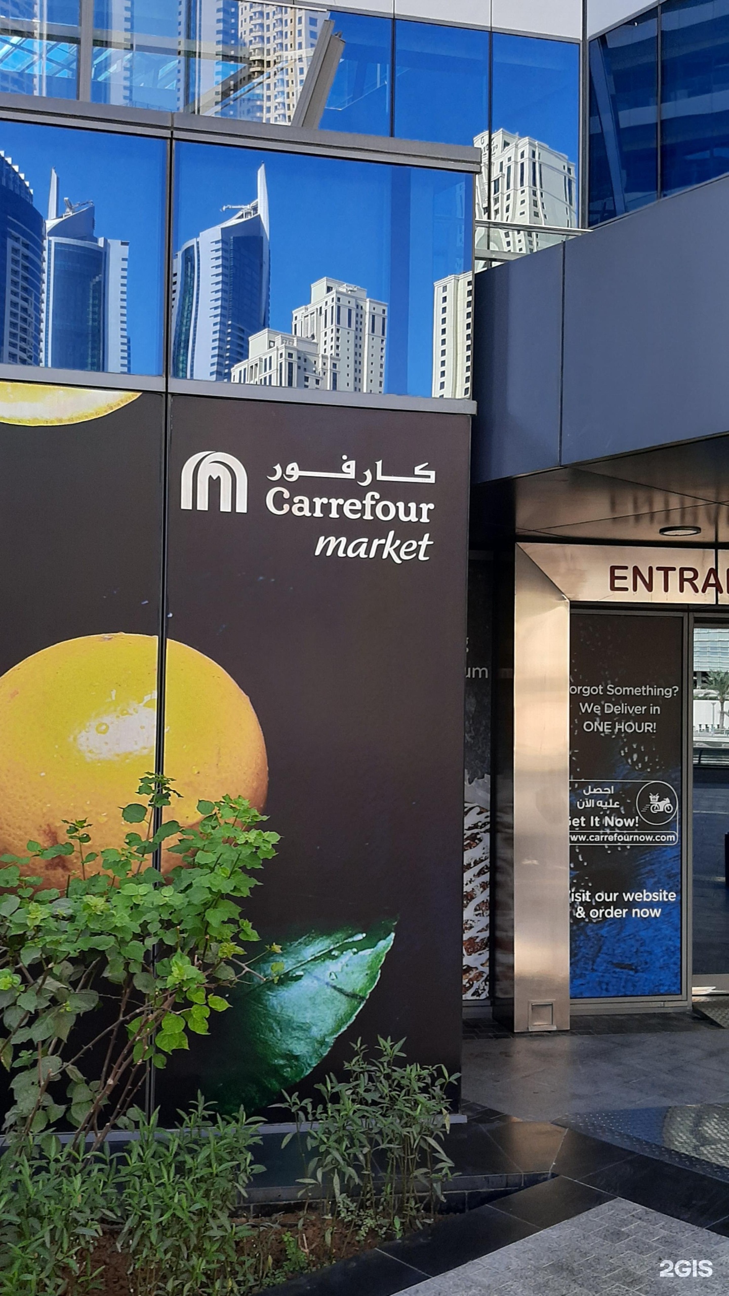 Carrefour City, supermarket, Sukoon Tower, 1/1, Al Suwayeb street, Dubai —  2GIS