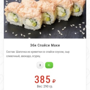 Фото от владельца Sushi-XL, служба доставки японской и паназиатской кухни