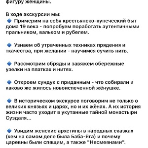 Фото от владельца Центр народного творчества г. Суздаля