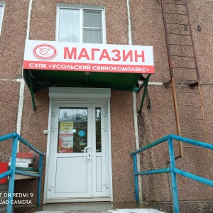 Фото от владельца Магазин мясной продукции, ИП Игнатова Т.А.