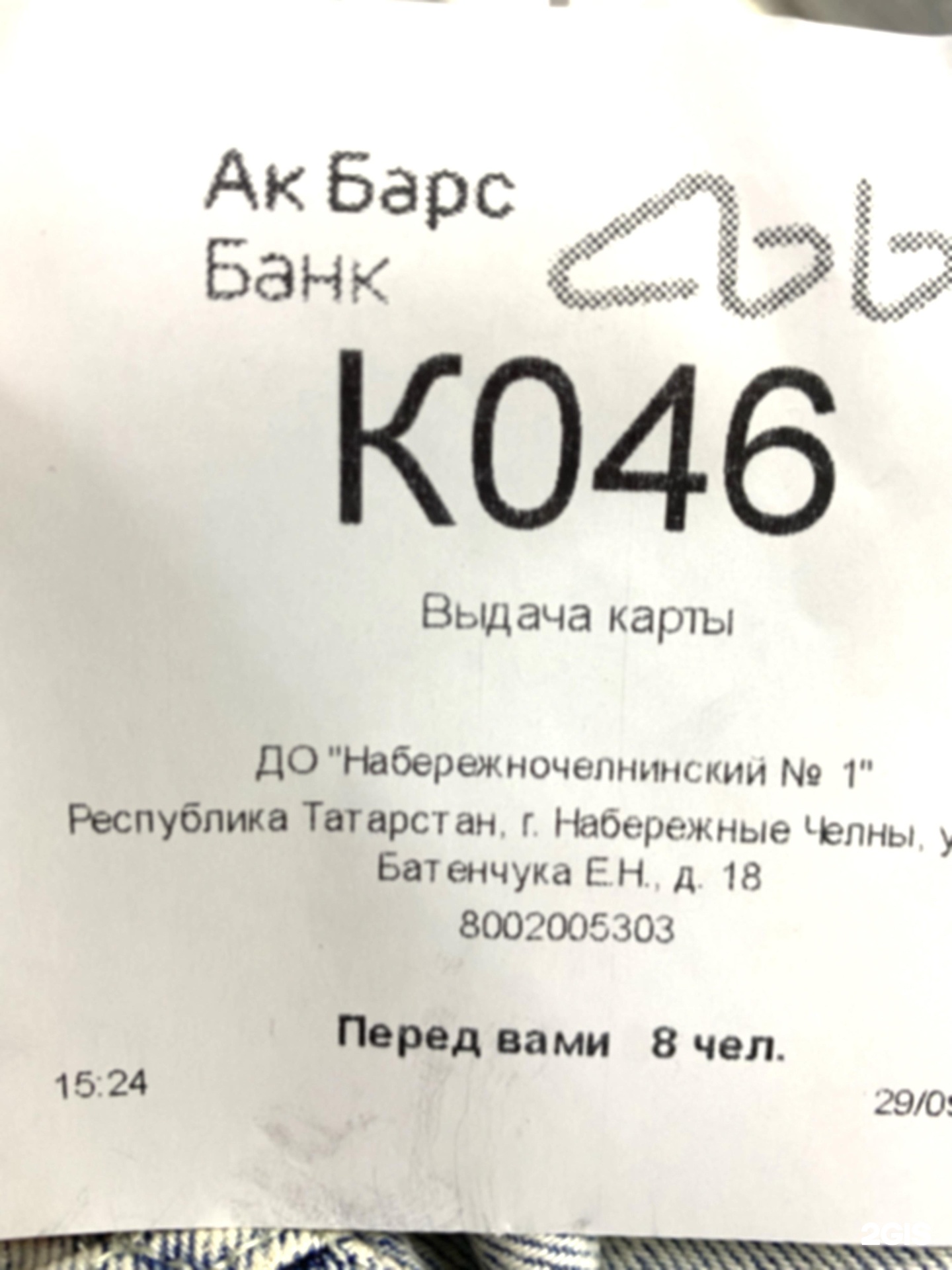 Пао ак барс банк адрес 7706448809 вамодобрено