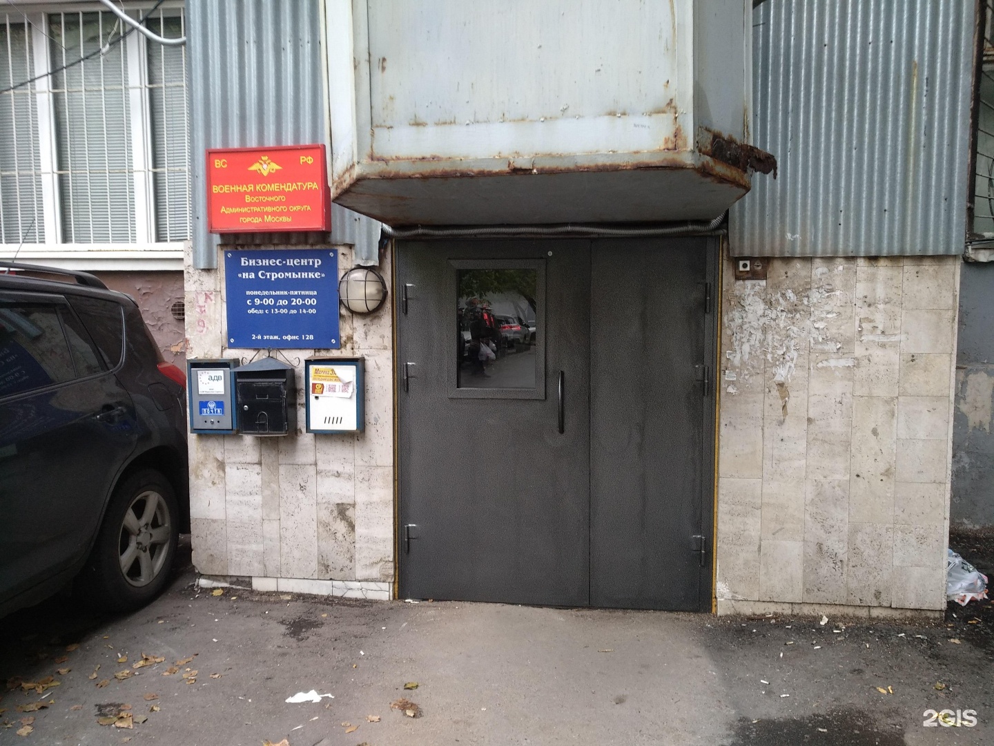 Москва , стромынка улица, 19, 2. Военная комендатура москвы. Стромынка, 19к2. Ул стромынка д 19 к 2. Москва, ул.