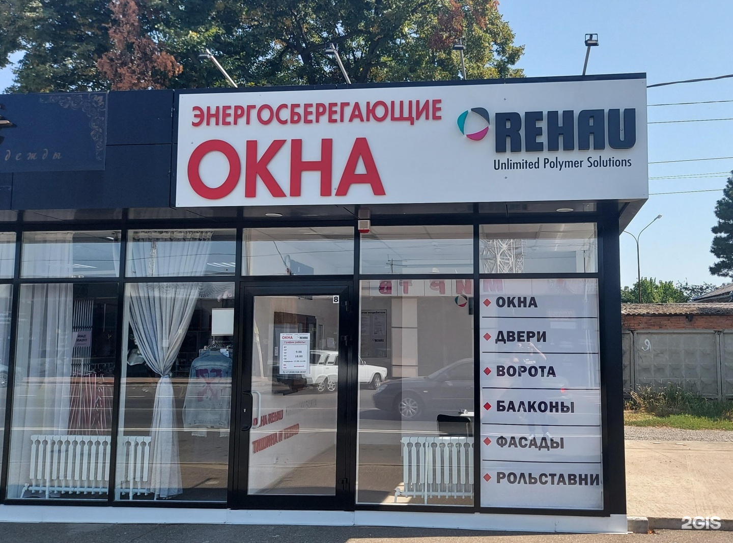 Окна Белореченск