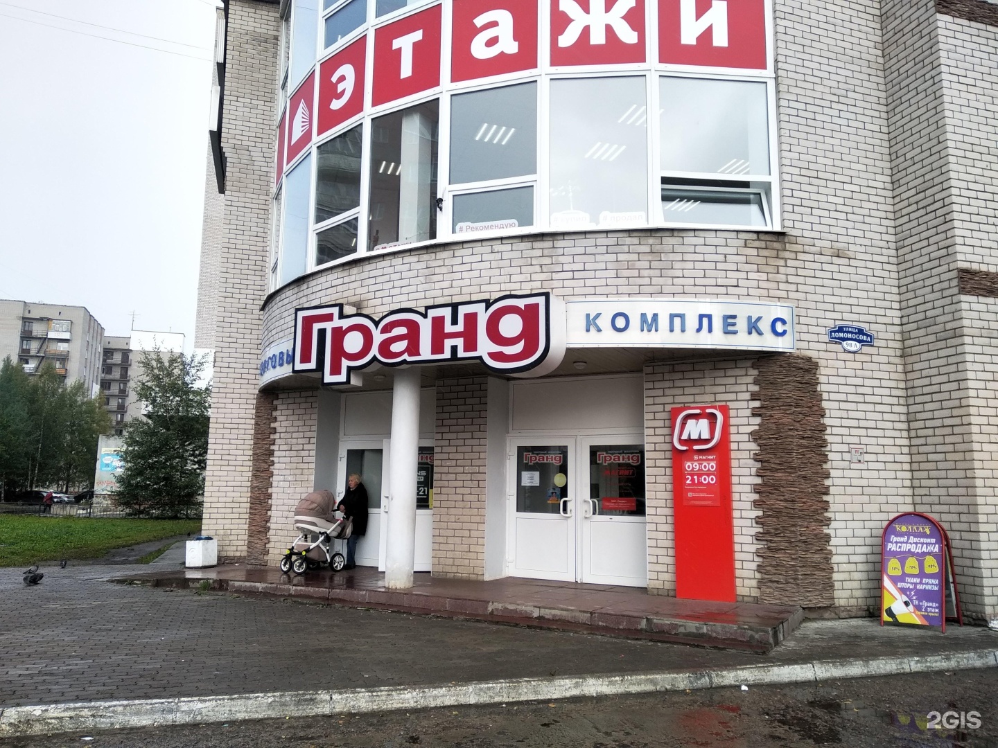 Тк гранд