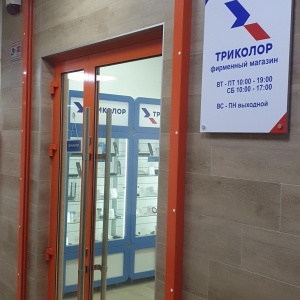 Фото от владельца Триколор ТВ Краснодар, фирменный салон-магазин