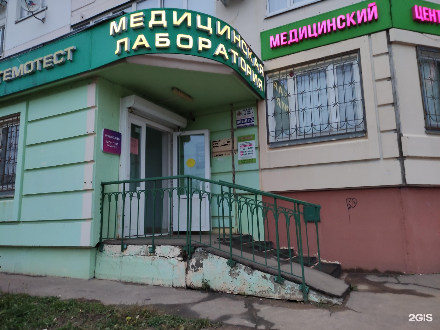 Лаборатория ул пушкина
