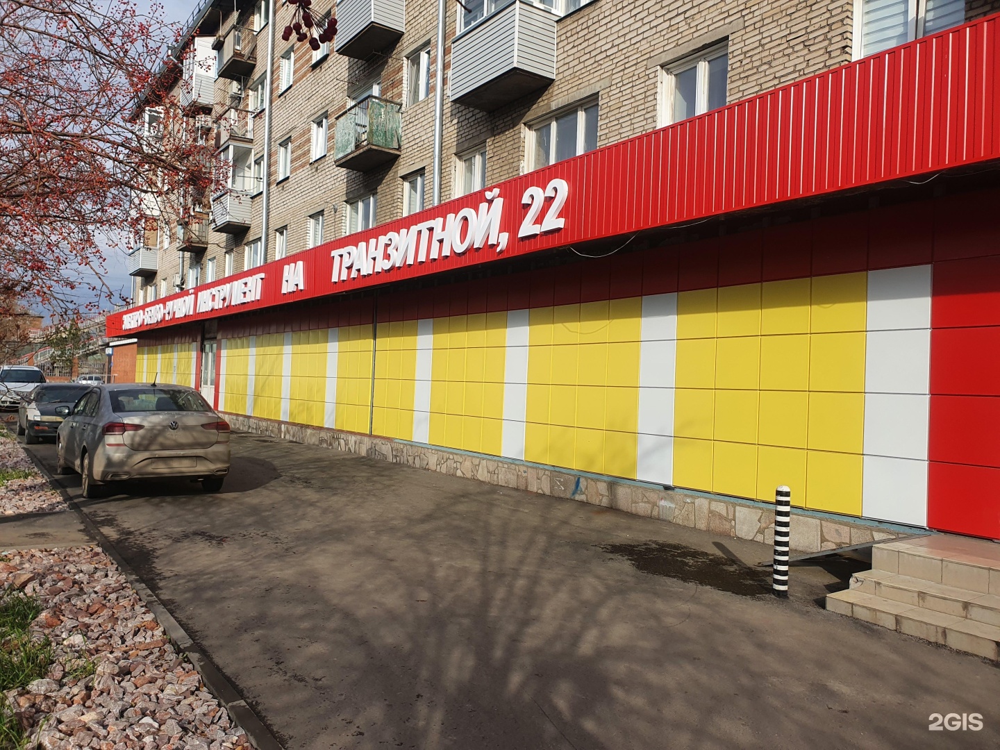 ваш дом стройматериалы. сеть магазинов дом. ваш дом транзитная. улица транзитная красноярск. ваш дом магазин красноярск.