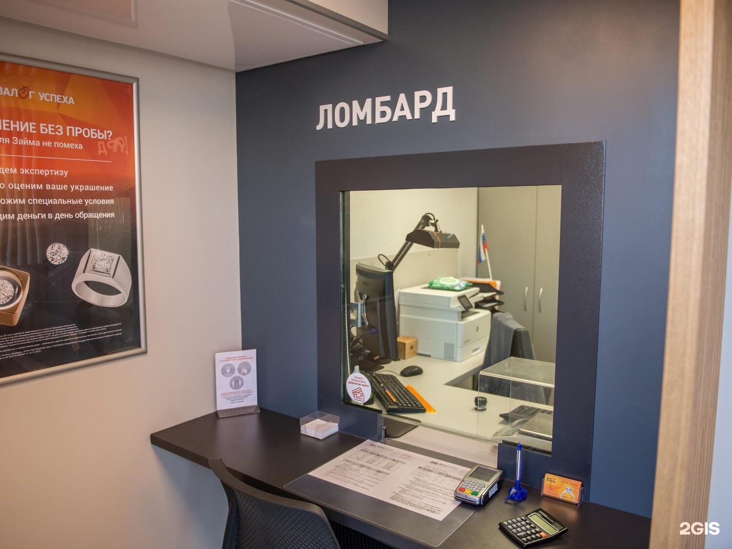 Золотые украшения выкладка. Золото успеха магазин. Залог успеха личный кабинет. Ломбард залог успеха логотип. Залог успеха ювелирный магазин каталог изделий.