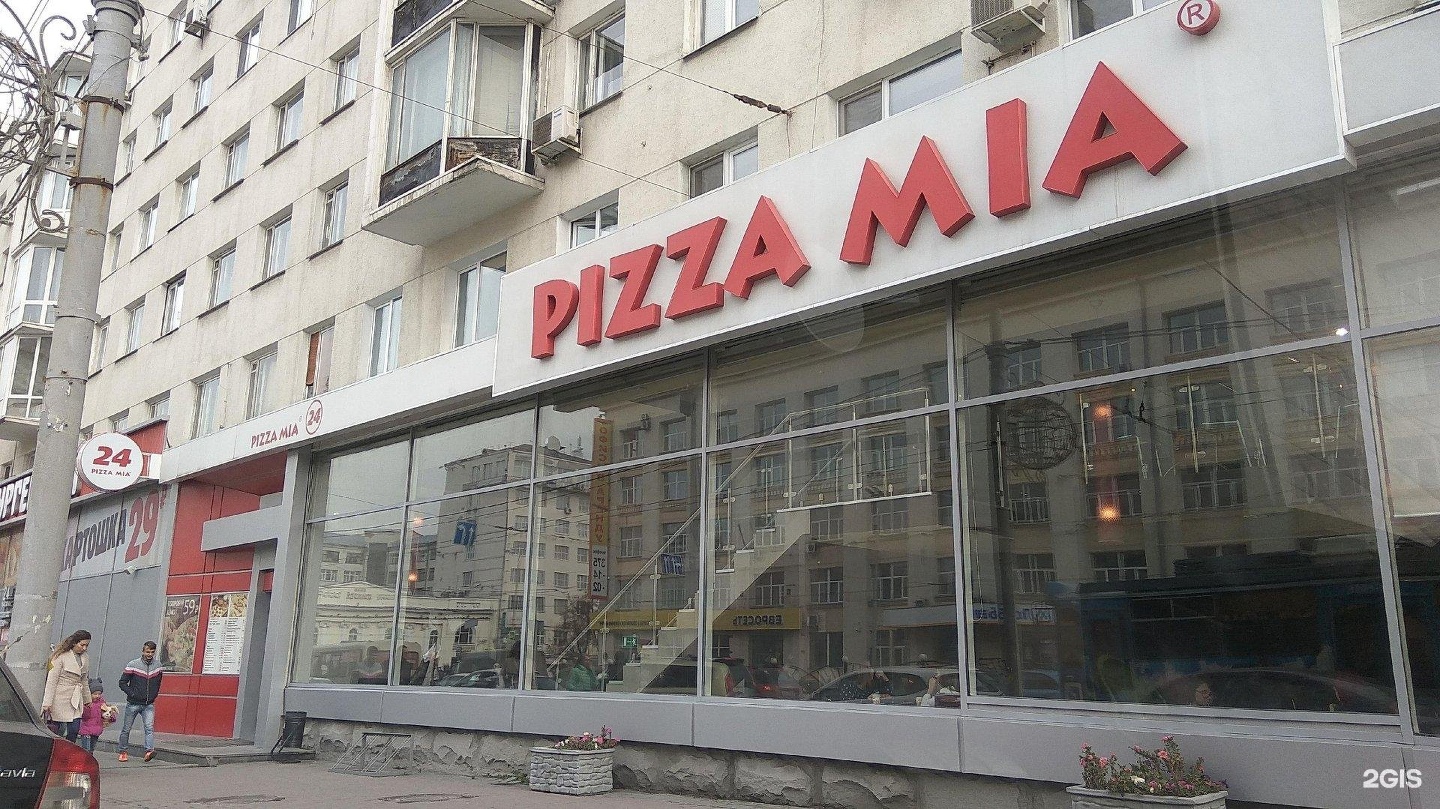 Пицца екатеринбург адреса на карте. Пицца Миа Екатеринбург кафе.