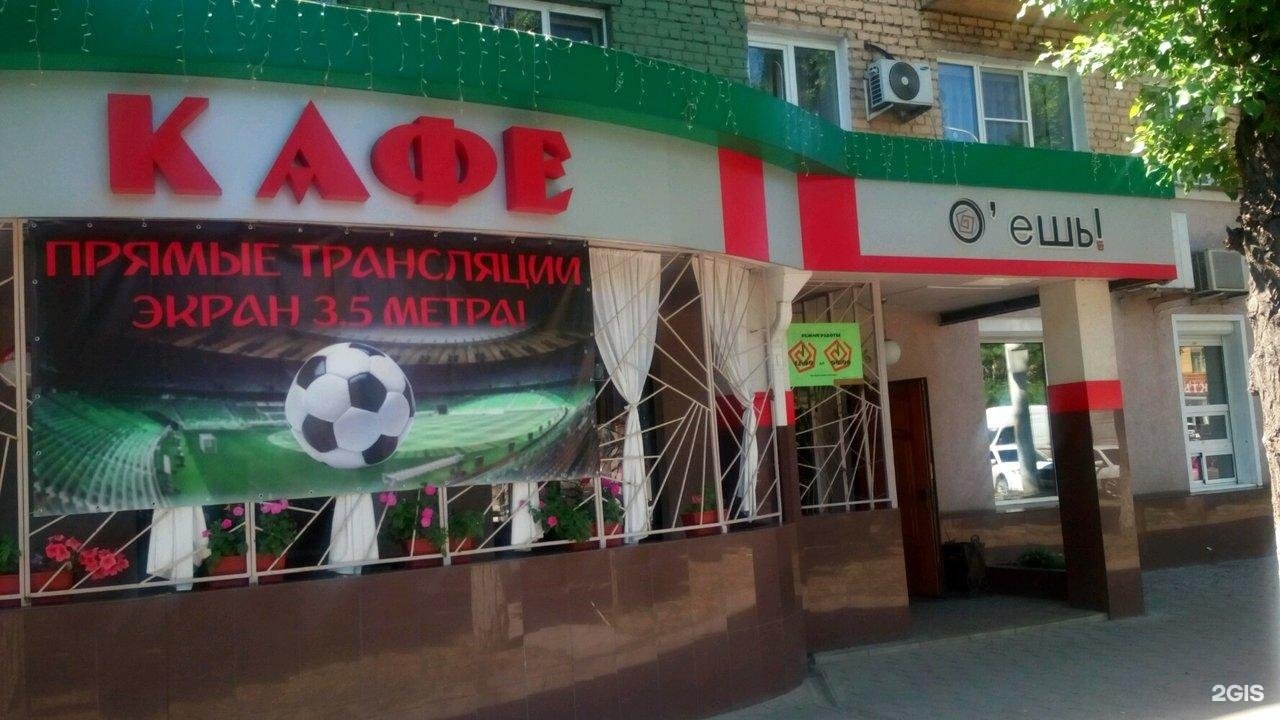 Ленинский пр 9 кафе оешь. Зал кафе. Ленинский пр 9 кафе оешь. O воронеж. Воронеж кафе о'ешь.