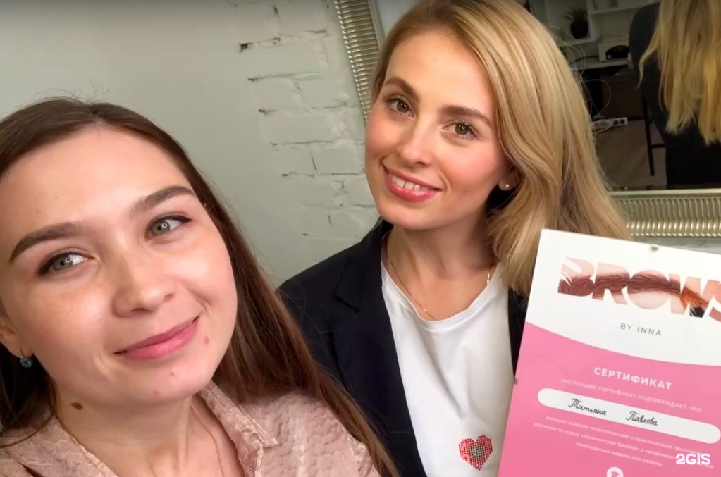 Обучение бровистов