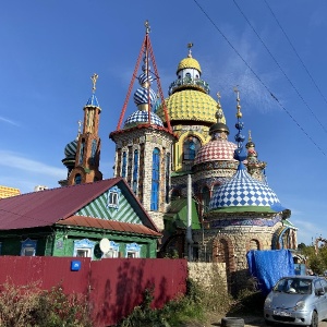 Фото от владельца Храм всех религий