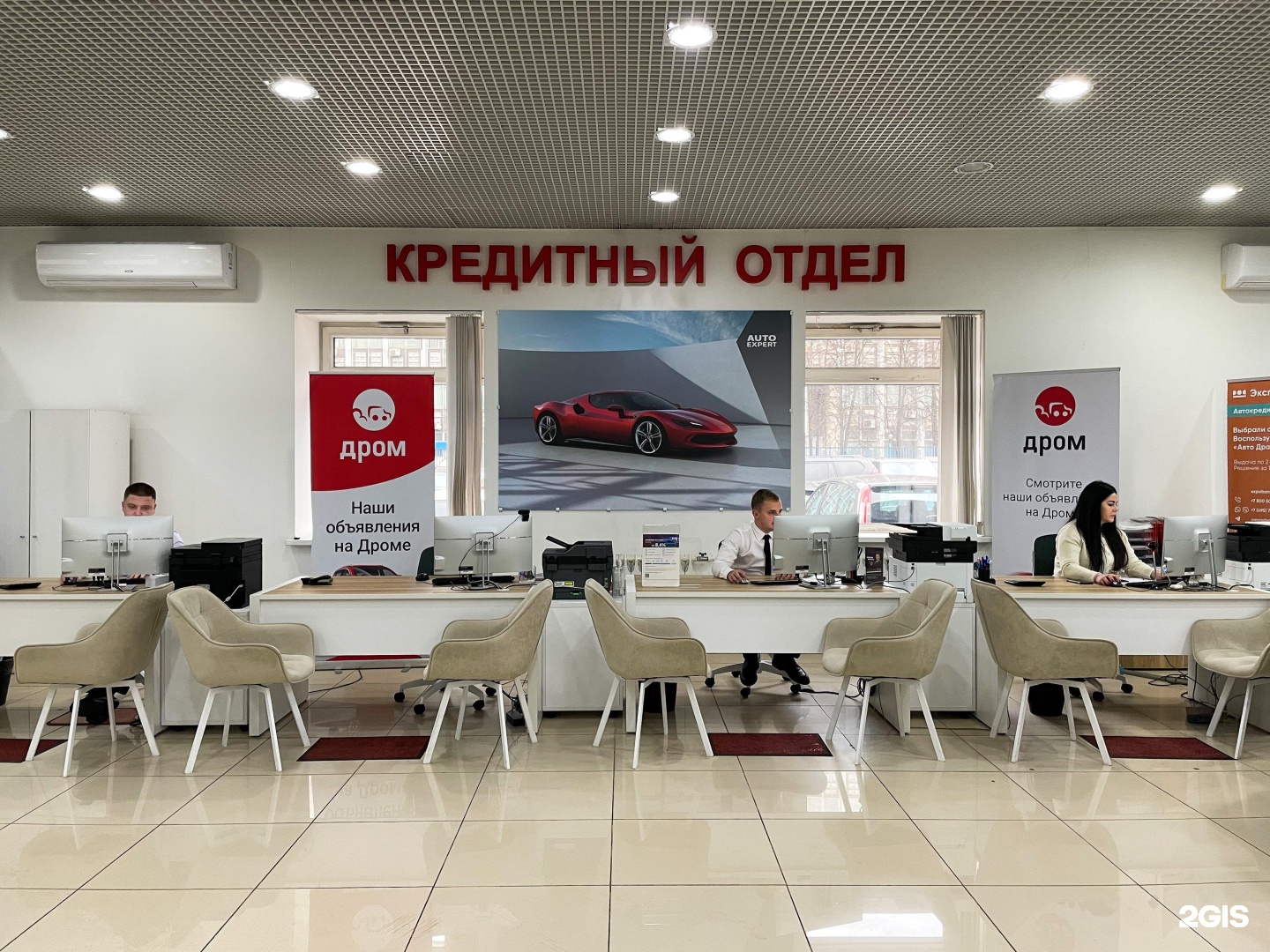 Автосалон эксперт