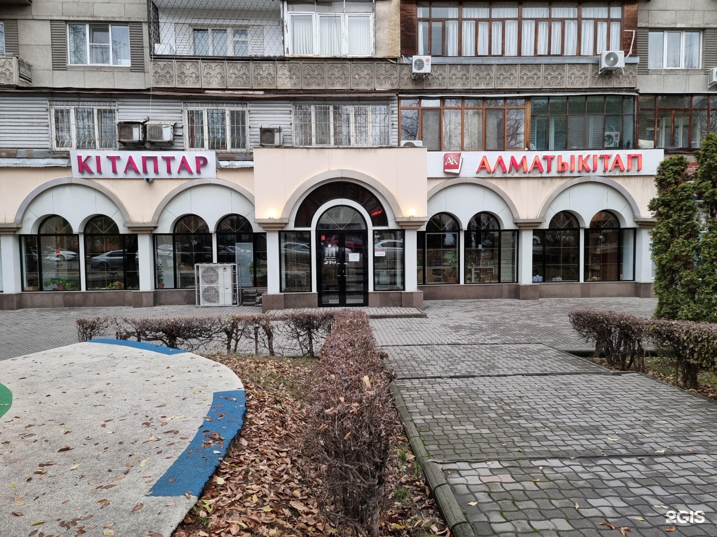 Алматы китап