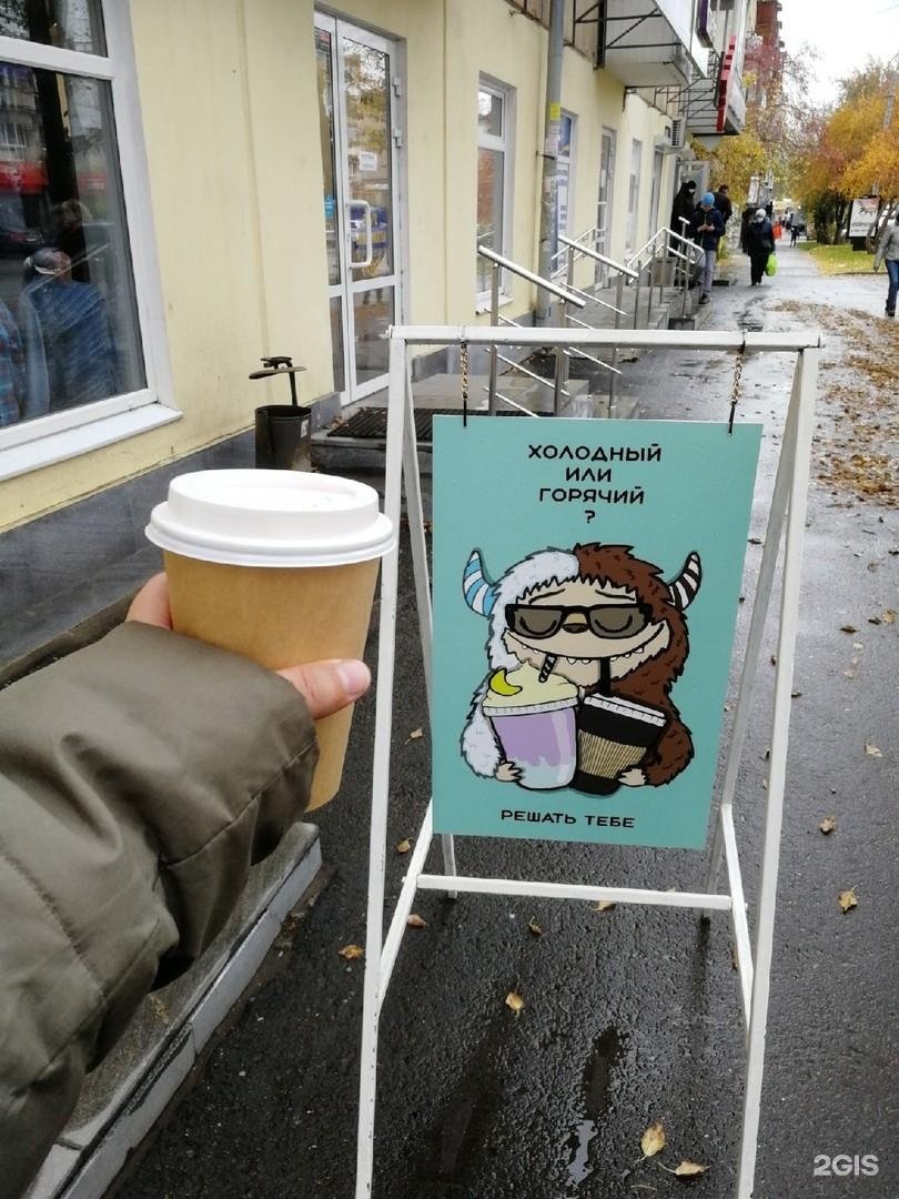 Monster coffee. Monster coffee екатеринбург. monster coffee подольск. monster coffee, подольск, революционный проспект. monster кофе чехов.