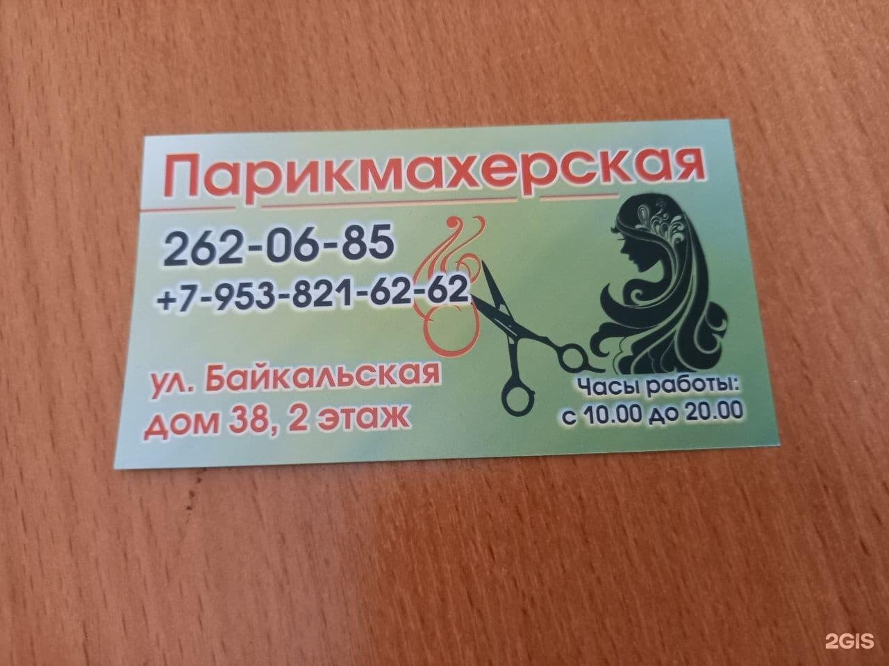 Байкальская 38 екатеринбург. Байкальская 38. Байкальская 38 Екатеринбург поликлиника. Байкальская 37 СДЭК