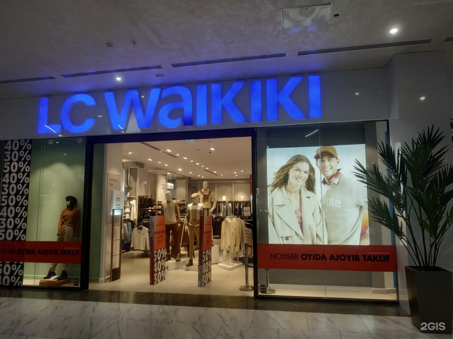 Вайкики Краснодар. LC Waikiki Краснодар. Riviera Mall Ташкент. Riviera Mall.