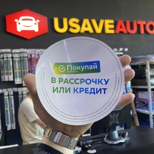 Фото от владельца Usave.ru, интернет-магазин автотоваров