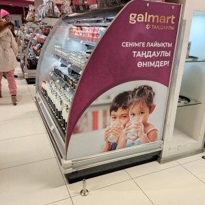 Фото от владельца GalMart, супермаркет