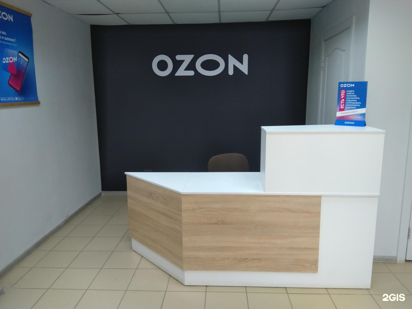 Озон работает 12 июня