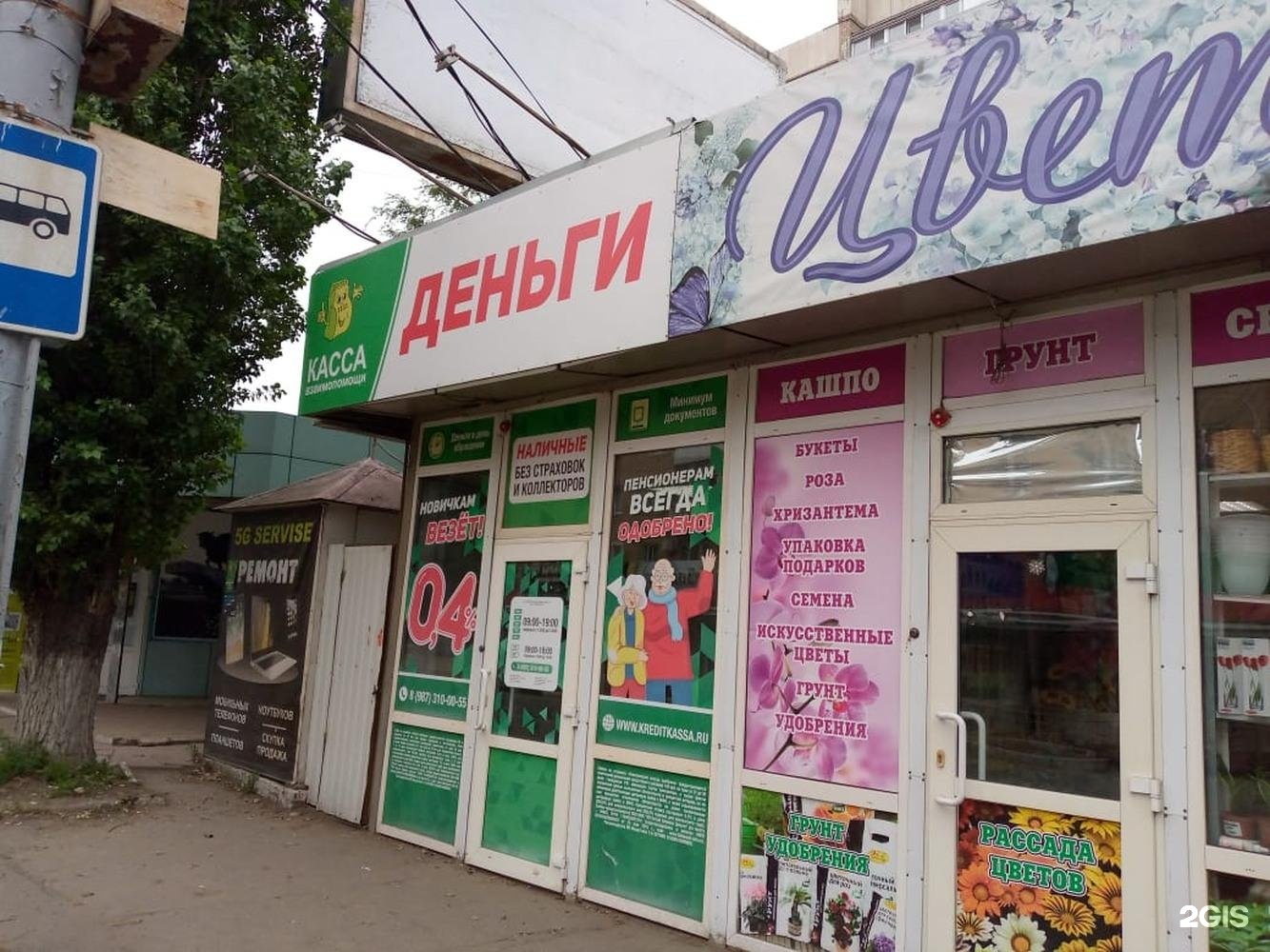 Пятый элемент касса. Пятый элемент касса