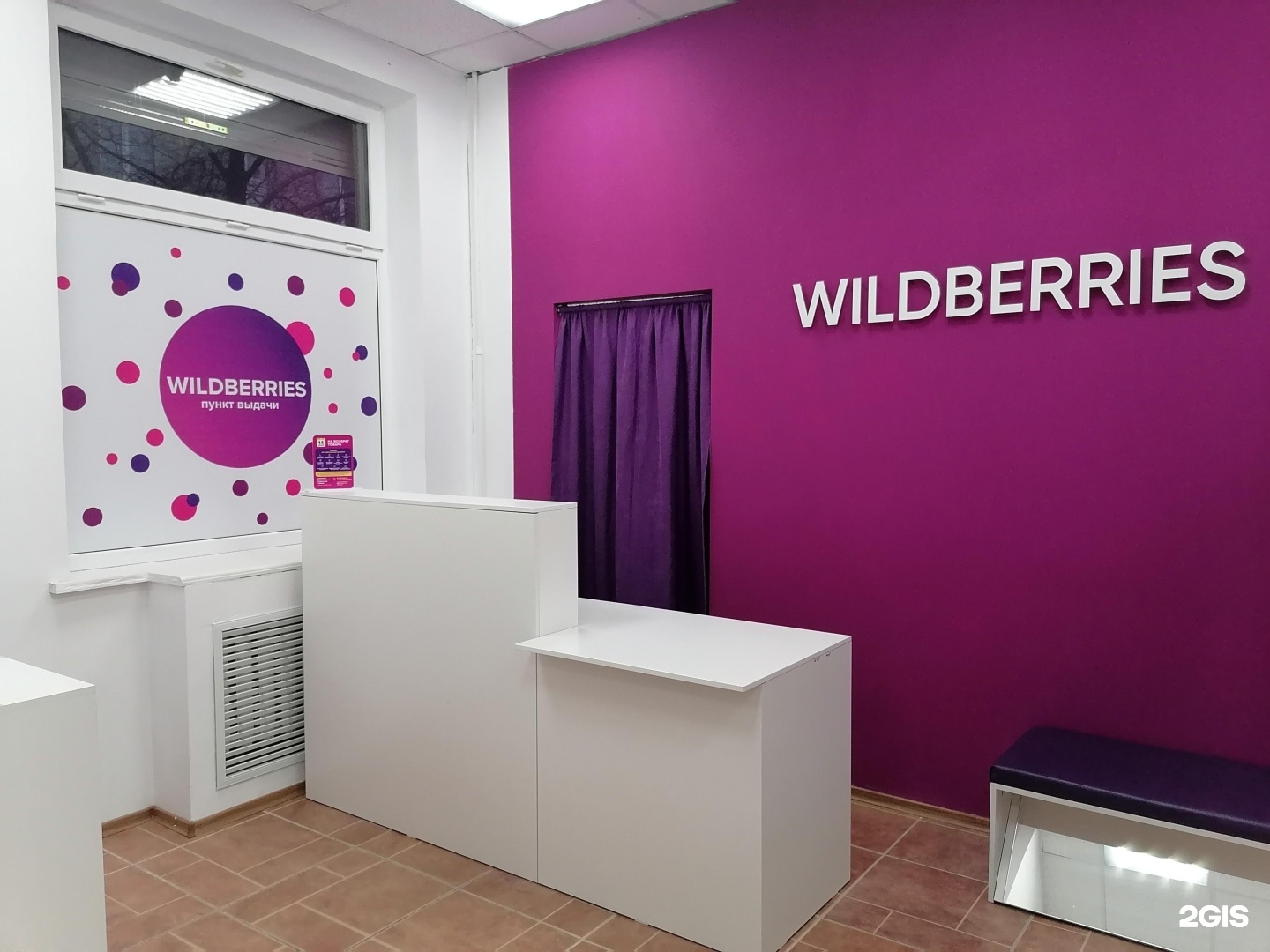 Wildberries выдача товара. Пункт выдачи заказов вайлдберриз. Wildberries фото. Wildberries работа. Гладышева 36 Ростов Великий валдбериес фото.