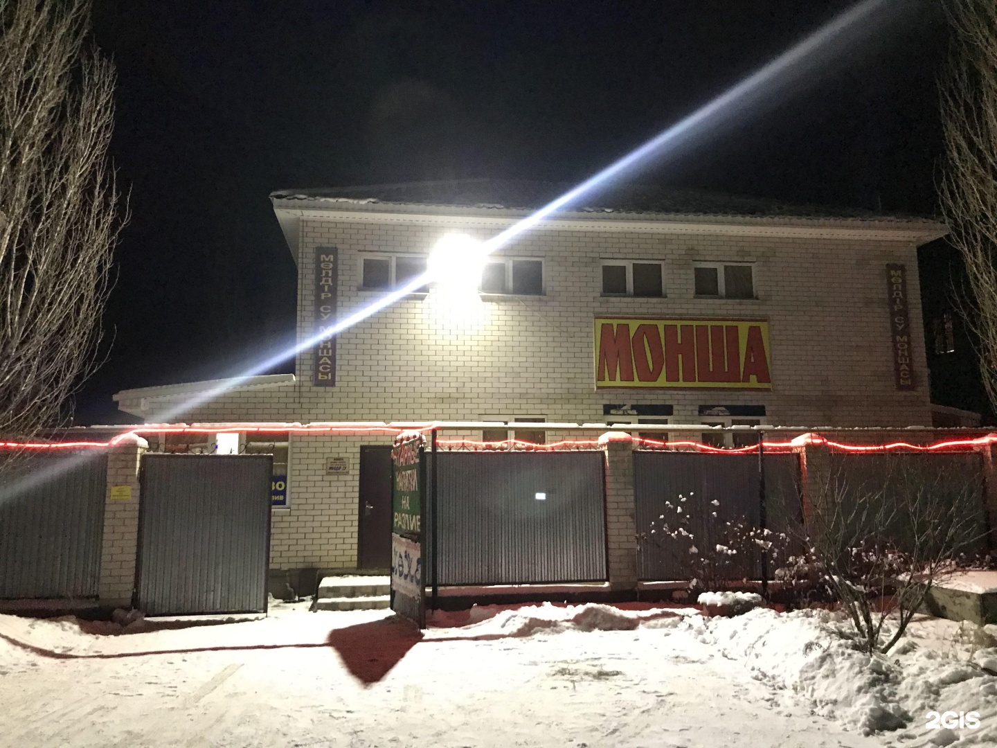 Мөлдір Су