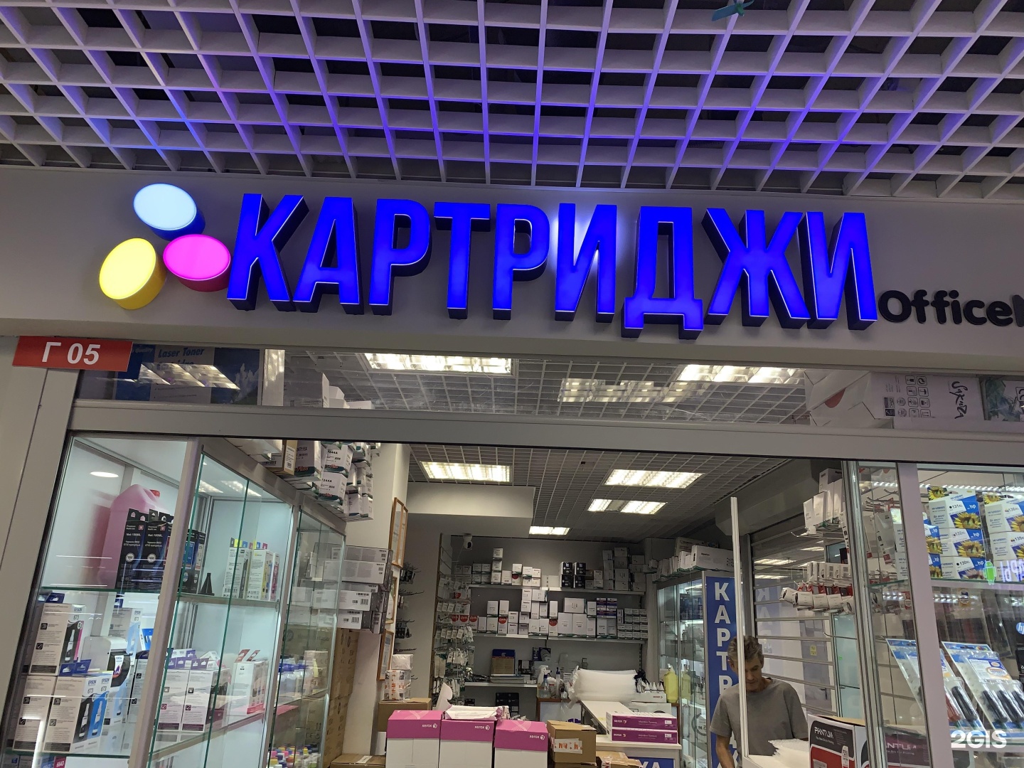 Гранд юг