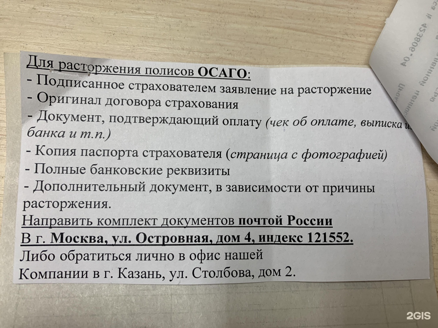 вск заявление о выплате страхового возмещения