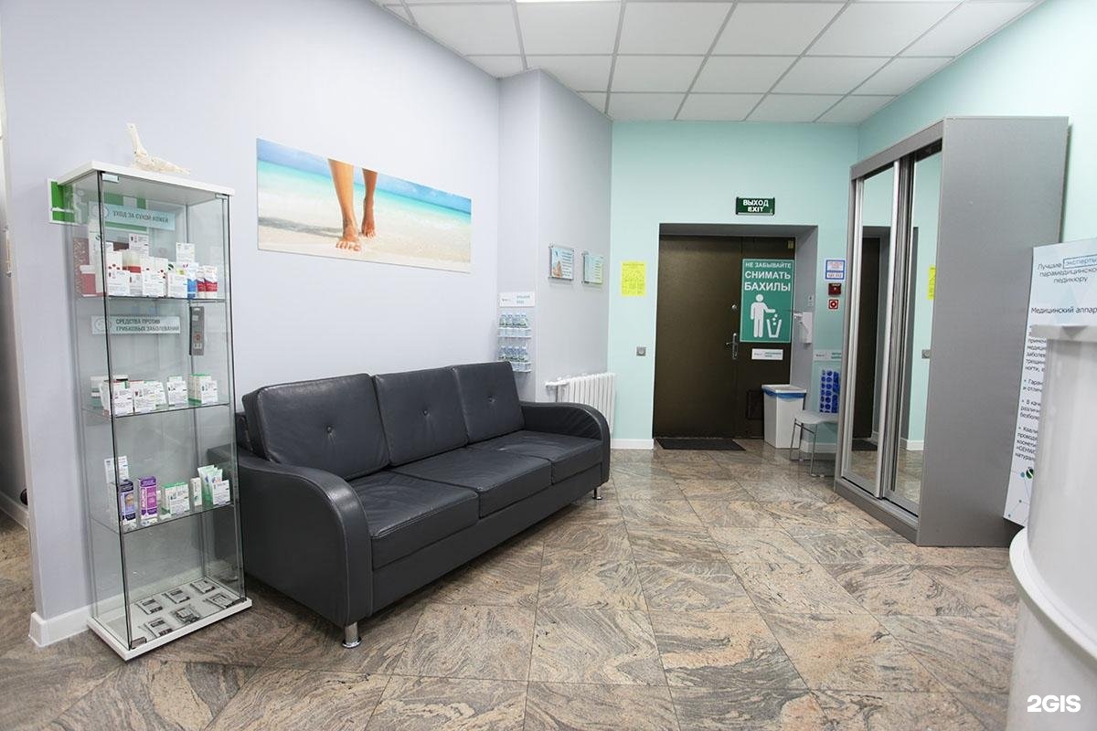 Москва улица добролюбова 20 центр подологии № 1. Подо центр, подольск. Подоцентр подольск. Салон подологии. Подоцентр.