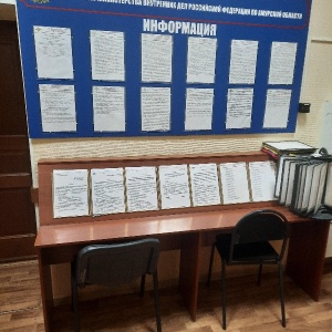 Фото от владельца Управление по вопросам миграции УМВД России по Амурской области
