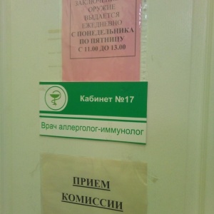 Фото от владельца Городская поликлиника №8 им. Н.И. Пирогова