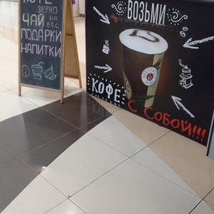 Фото от владельца КОФЬЕР, магазин чая и кофе
