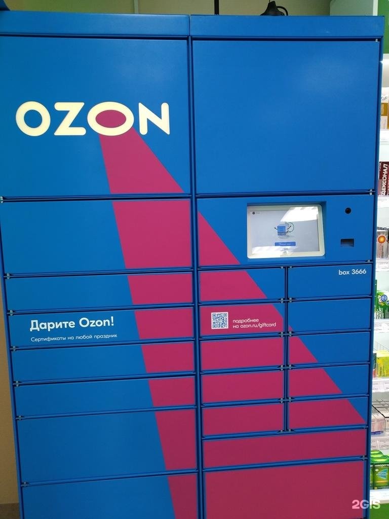 Ozon box